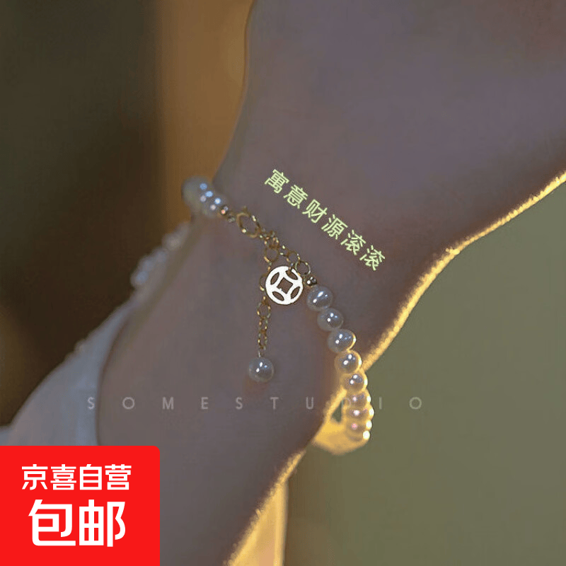 手链ins闺蜜同款轻奢精致复古女小众设计幸运2024新款 M1366财源滚滚手链