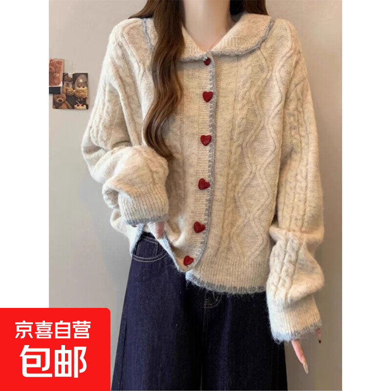 锦裳淑翻领爱心扣子麻花毛衣开衫女秋冬季加厚慵懒风娃娃领针织外 杏色 M