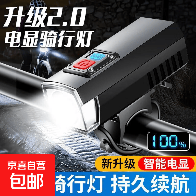 自行车灯前灯强光夜骑防水超亮充电式光控超长续航公路山地车灯 99800W尊享【液晶数显】前灯