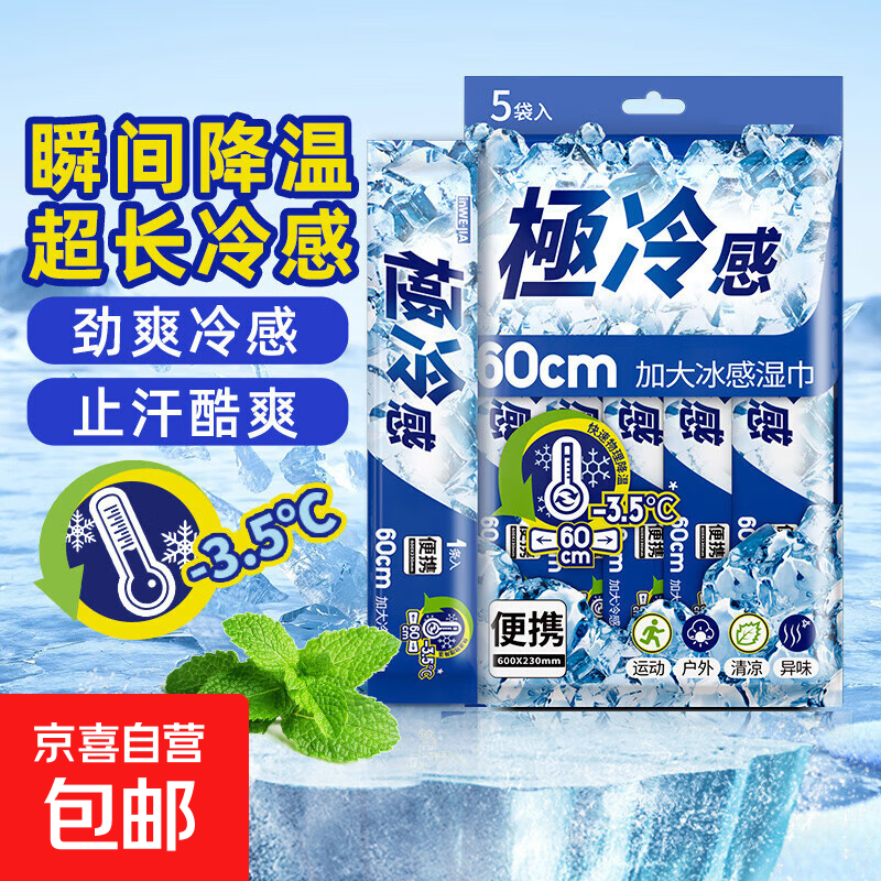 热销-25包5袋【透心凉 心飞扬】