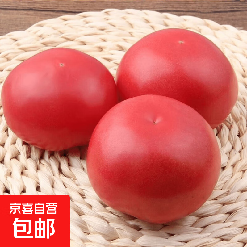 宁夏沙瓤西红柿自然成熟生吃沙瓤水果番茄新鲜当季蔬菜生鲜 单果100克以上 5斤 净重