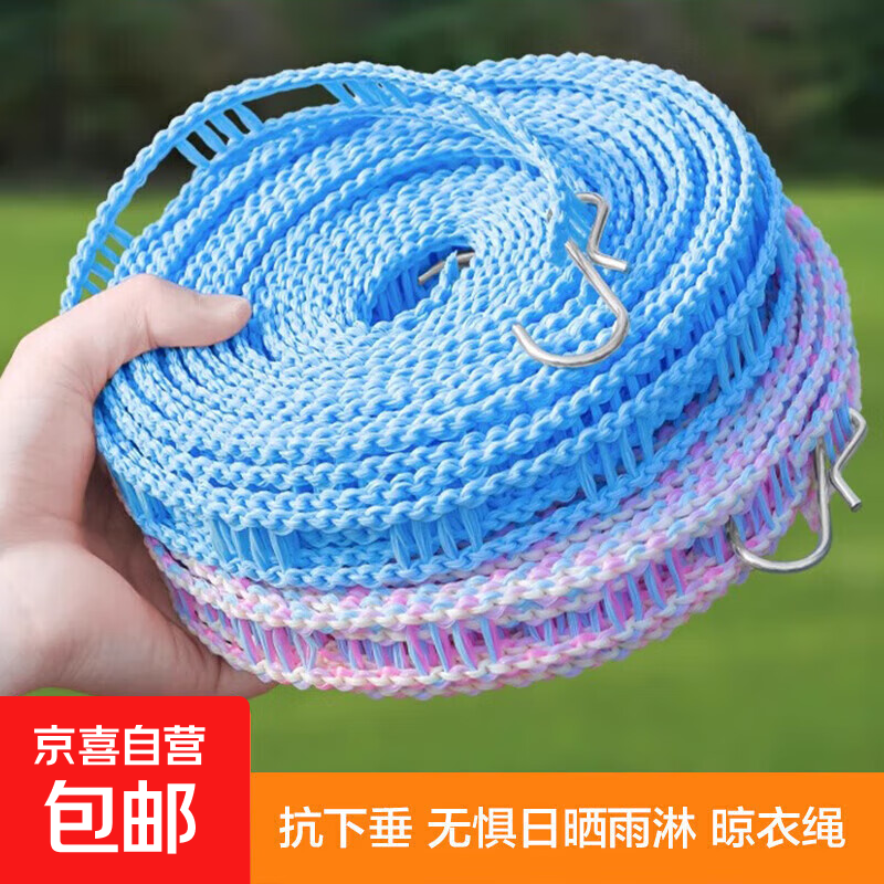 加粗防风晾衣绳被绳防风防滑栅式设计宿舍挂衣绳加粗尼龙材质 防滑晾衣绳-颜色随机 【5米1个装】