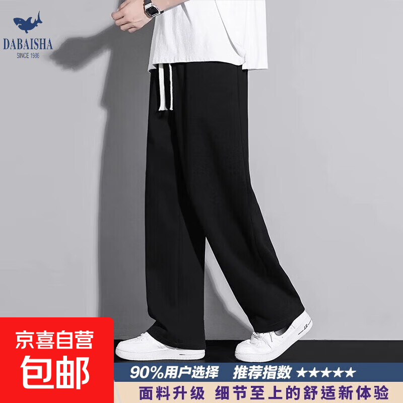 大白鲨新款卫裤男士春秋季薄款灰色直筒休闲裤子男生宽松垂感运动 204黑色 2XL 130-145斤