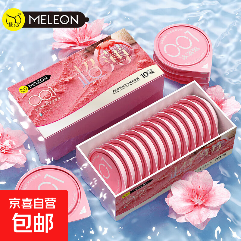 秘恋玻尿酸避孕套安全套超薄裸入润滑男女专用果冻装正品bytt001 【共10只】超薄1盒