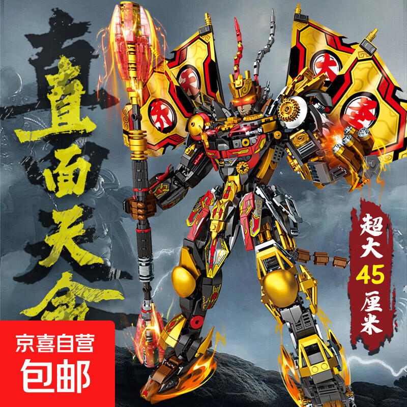 lE高难度巨大型黑色神话孙悟空小侠模型手办积木拼装儿童男孩玩具 齐天大圣悟空机甲1265颗粒 6-7-8-9-10-12-14-15岁生日礼物