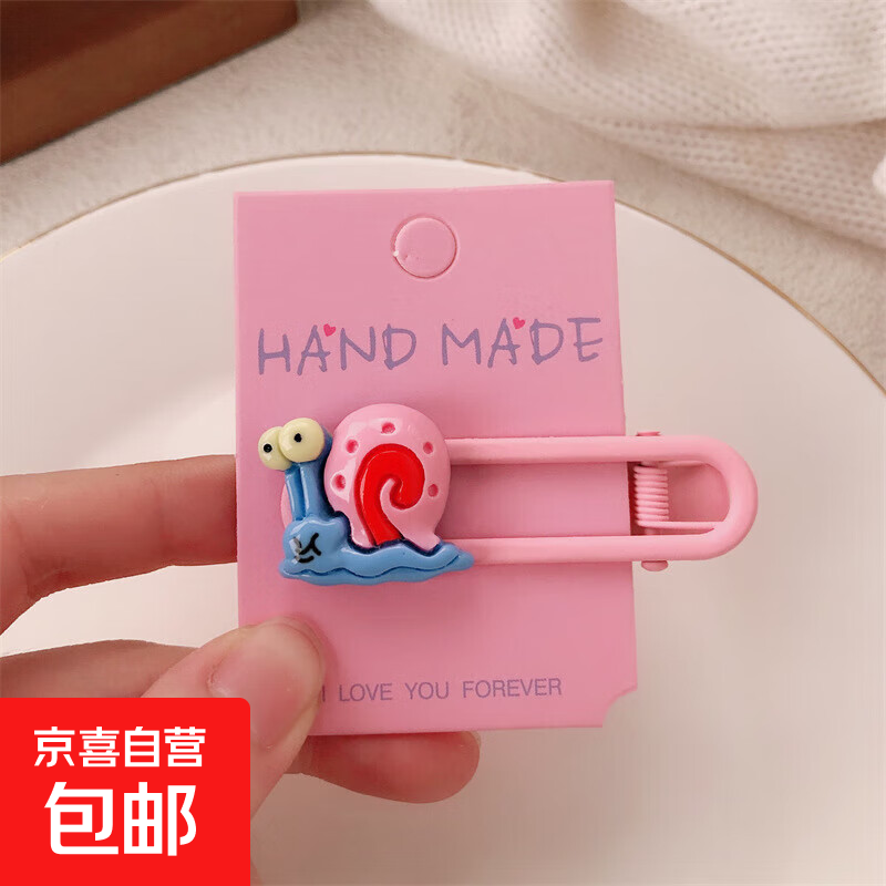 明星同款海绵宝宝发夹女后脑勺派大星可爱刘海夹侧边鸭嘴夹子发卡 05 小蜗鸭嘴夹(带卡片)