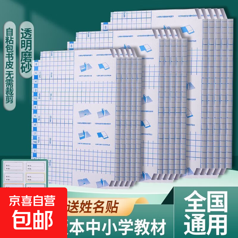 ����Сѧ���Ӻ���ʯ�����͸16K��Ƥ����͸���α�����Ĥ��ü���ˮ���ϻ��� ��΢����ר�����Ӻ���ʯ��10��(��������)