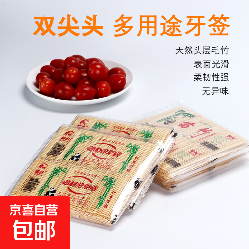 【万单爆款】竹制一次性牙签双头便携酒店牙签棒竹子剔牙器 600支袋装 牙签