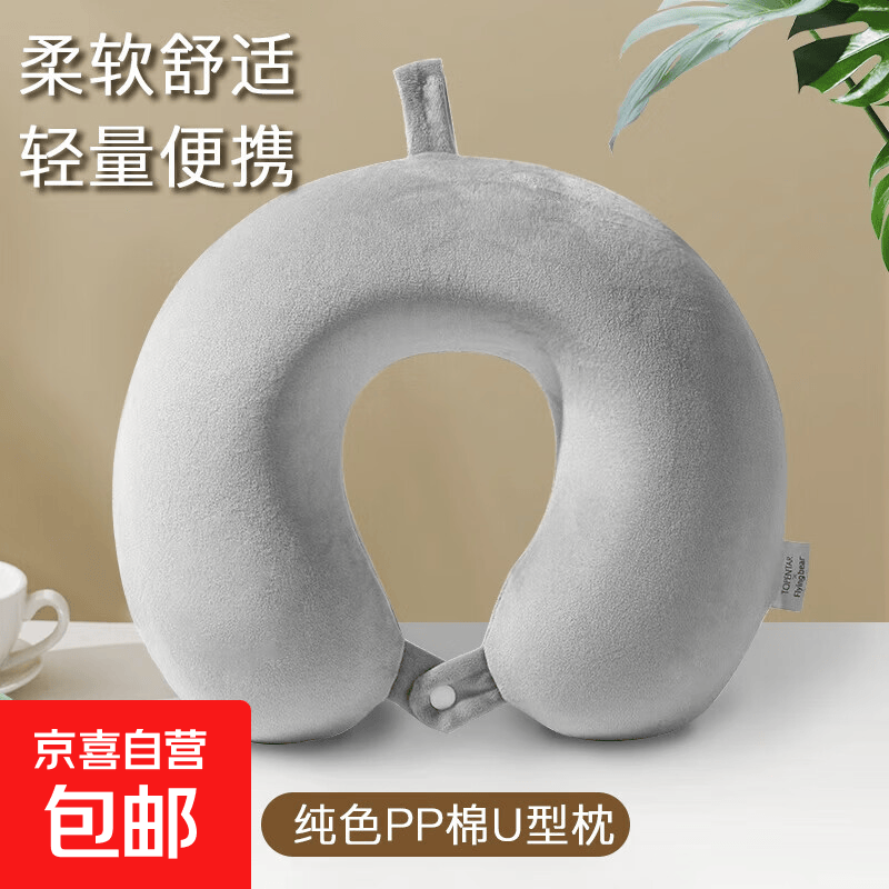 纯色带扣U型枕办公室趴睡旅行护颈枕飞机坐车护颈午睡u型颈枕 灰色