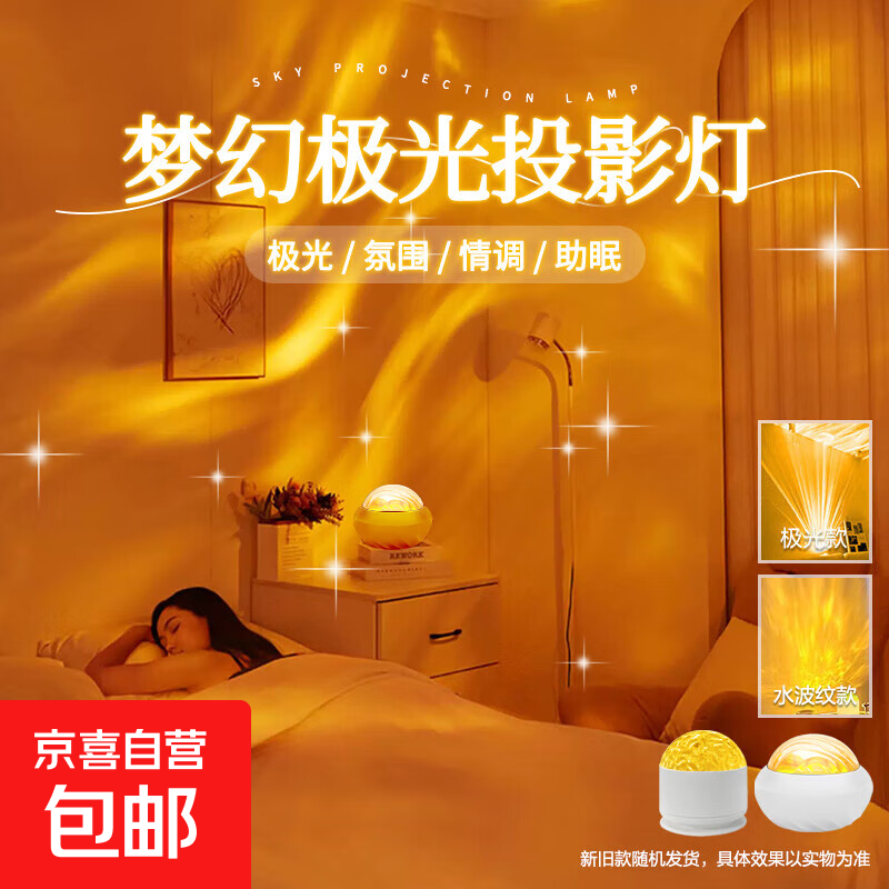 ͶӰ�Ʊ�����̨��Сħ���ǿյ���������������䶥�����Χů���˯�����ҿ��� ��ɫů��USB�� 5.82Ԫ