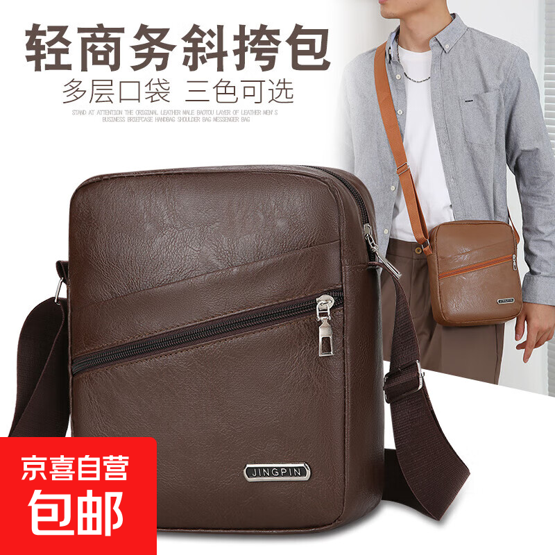 男包新款大容量单肩斜挎包休闲多层单背包商务通勤防水生意收钱包 棕色