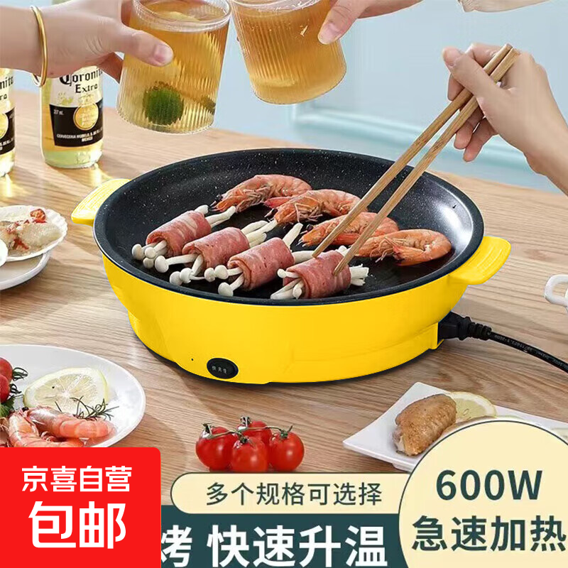 电烤盘一体锅多功能迷你电煎盘家用不粘烤肉锅小型宿舍烧烤炉外卖电烤炉 柠檬黄【22CM】温度可控丨防烫双耳 1层