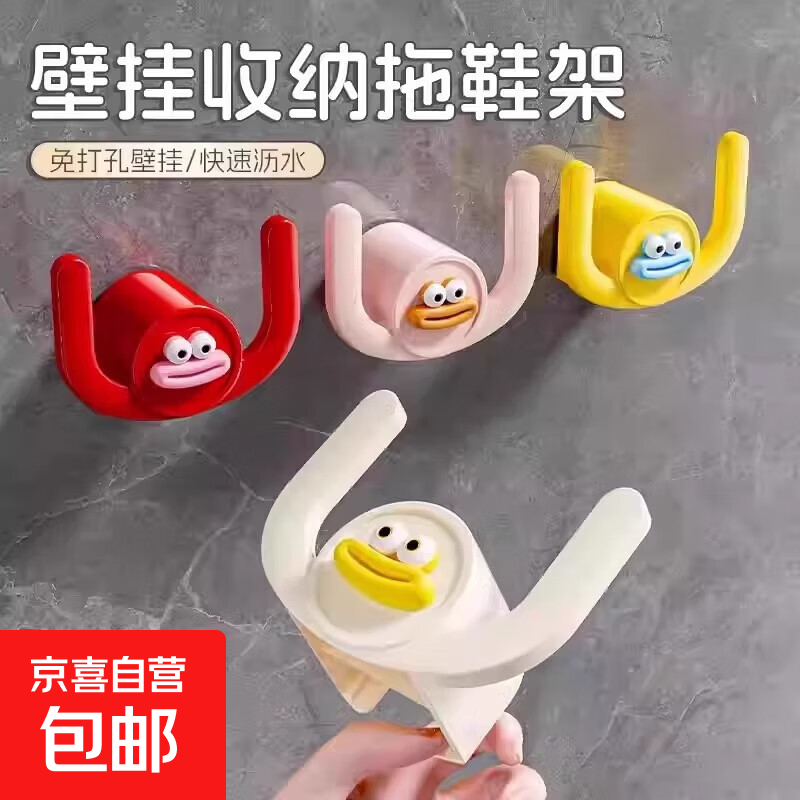 浴室拖鞋架厕所墙上拖鞋挂架沥水挂钩免打孔卫生间挂鞋子收纳神器 颜色随机一个装
