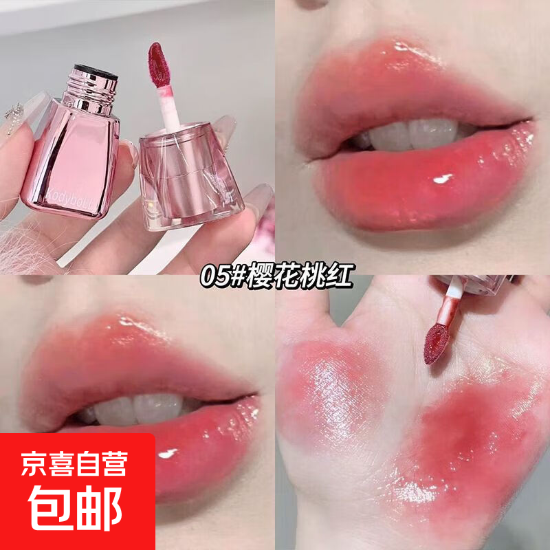 新品润唇蜜水光镜面丰唇蜜淡化嘟嘟唇滋润唇部显白平价推荐学生党 05#樱花桃红