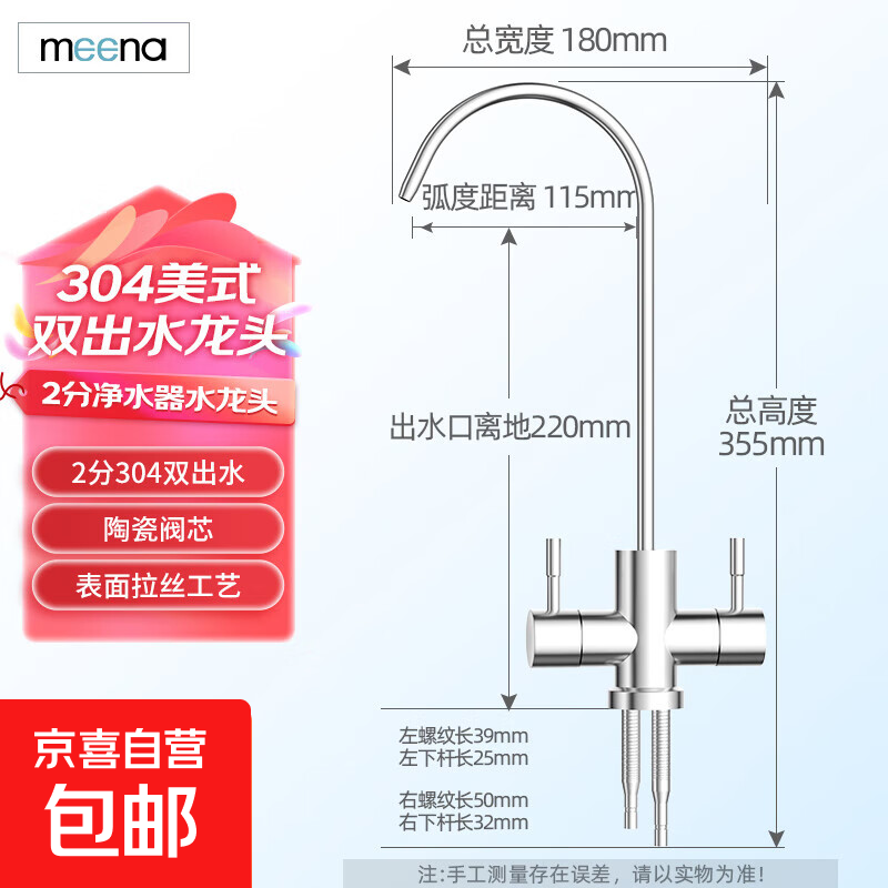 净水器水龙头家用直饮过滤器厨房纯水机单双出水304不锈钢2分配件 K款304不锈钢双出水龙头