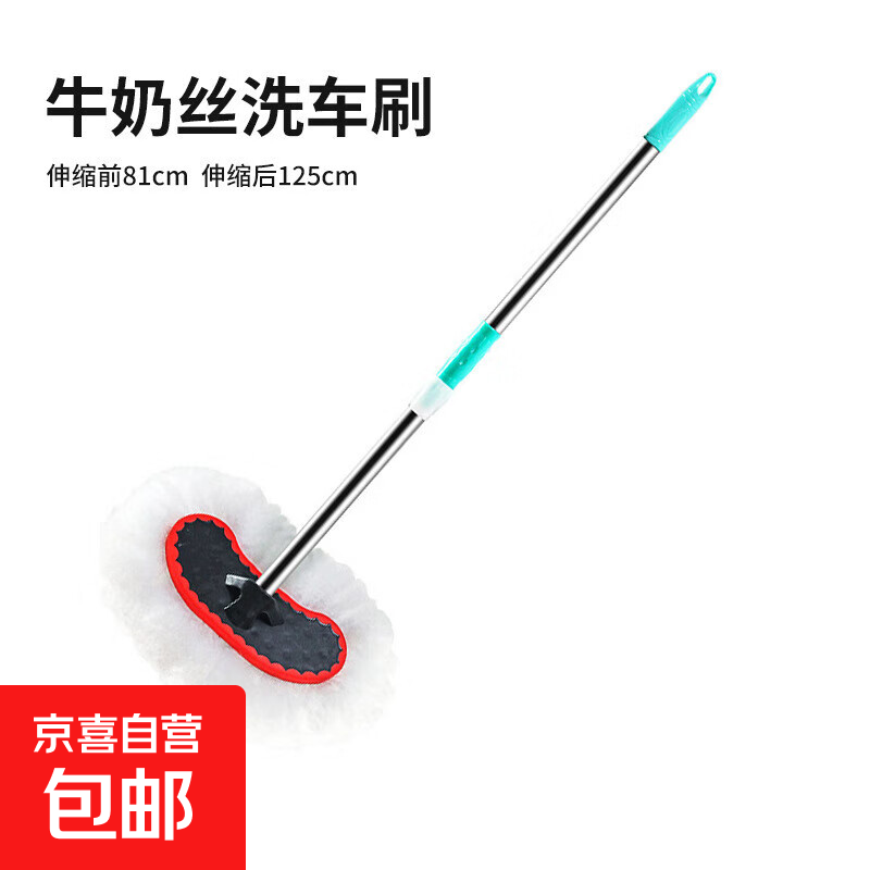洗车刷子长柄伸缩汽车刷软毛蜡拖擦车拖把洗车工具清洁用品车刷 125cm杆+拖把头9948B