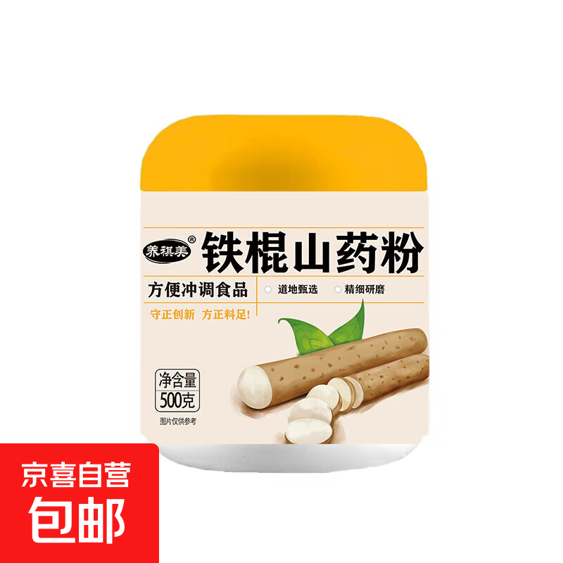 【500g大规格】铁棍山药粉冲调食品山药粉代餐粉营养早餐粉 铁棍山药粉(塑料罐装)500g*1罐