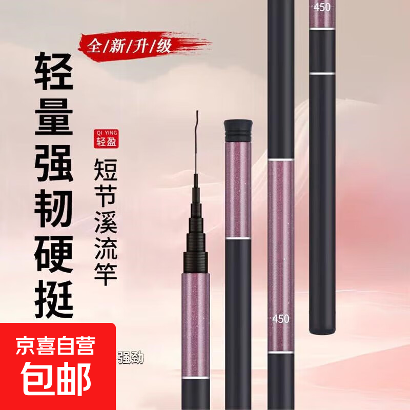 【野钓鱼竿】野钓手竿专业特价渔具溪流竿超轻超硬鲫鱼竿钓鱼竿 5.4m （实际长度3.9米）单杆