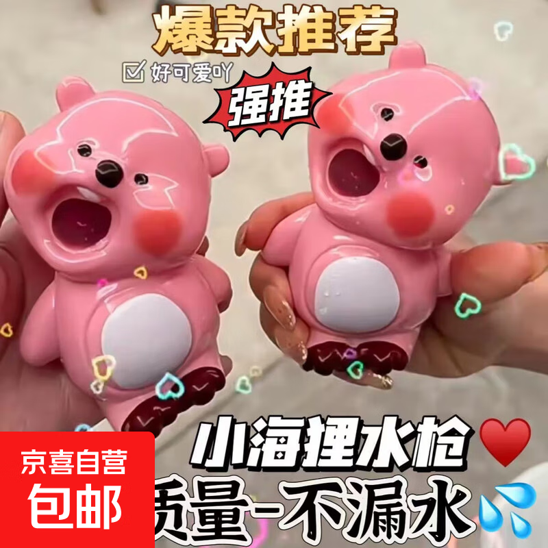 夏季必备！奶龙水枪 Loopy 按压喷水玩具，仅售 7.49 元，超值体验