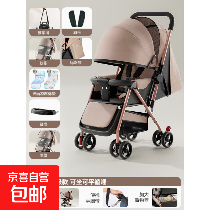 婴儿车推车可坐可躺0到3岁轻便可折叠一键收车儿童四轮遛娃手推车 双向-卡色-尊享版-带餐盘一键收