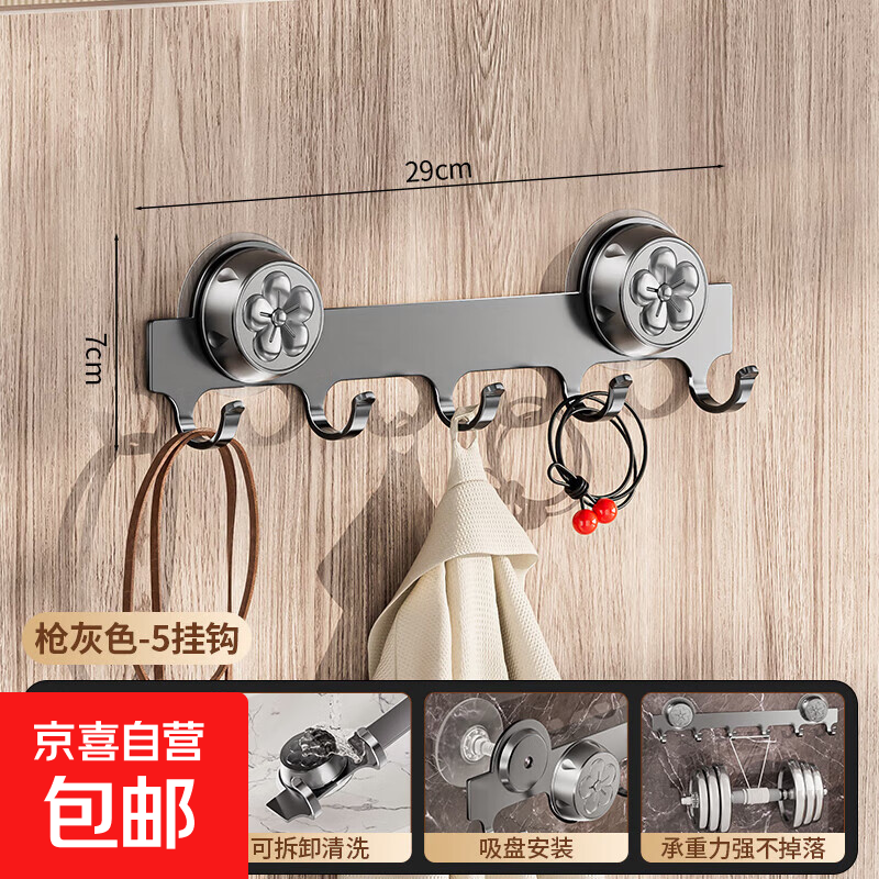 吸盘门后挂钩强力粘胶免打孔强力承重置物架钩子入户门挂衣架收纳 雅典黑-吸盘5钩【强力吸附】