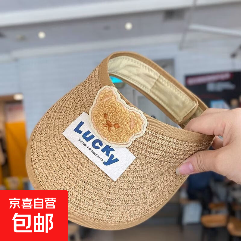 宝宝空顶帽婴儿防晒儿童草帽可爱小熊男童女童夏季遮阳太阳帽子 【调节款】卡其 帽围【44-48cm】3-36个月