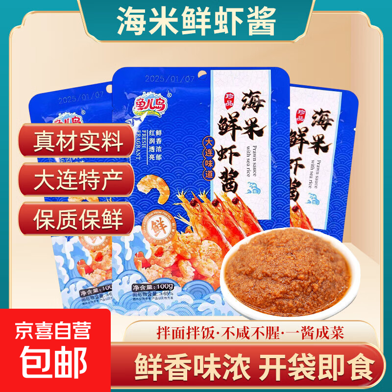 ��ϲ�Ӻ�����Ϻ����ζ�������ز����ں��ʽ���ʳ��Ϻ��ζպ�ϰ跹�� ����Ϻ��100g/��*3�� 13.06Ԫ