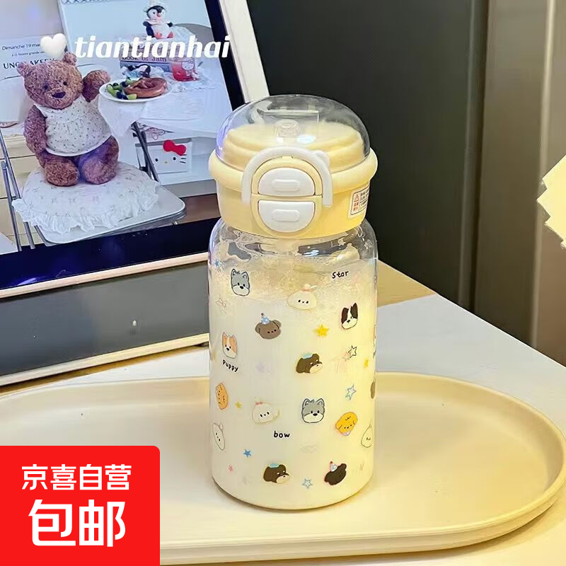 高颜值2025女生塑料杯夏季水杯新款便携双盖双饮可爱学生校园杯子 黄色狗狗600ml