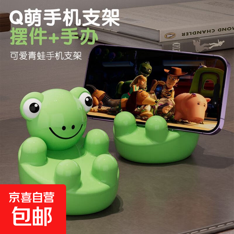 青蛙创意摆件手机支架卡通懒人可爱直播桌面平板礼品办公室追剧 青蛙摆件手机支架【绿色】