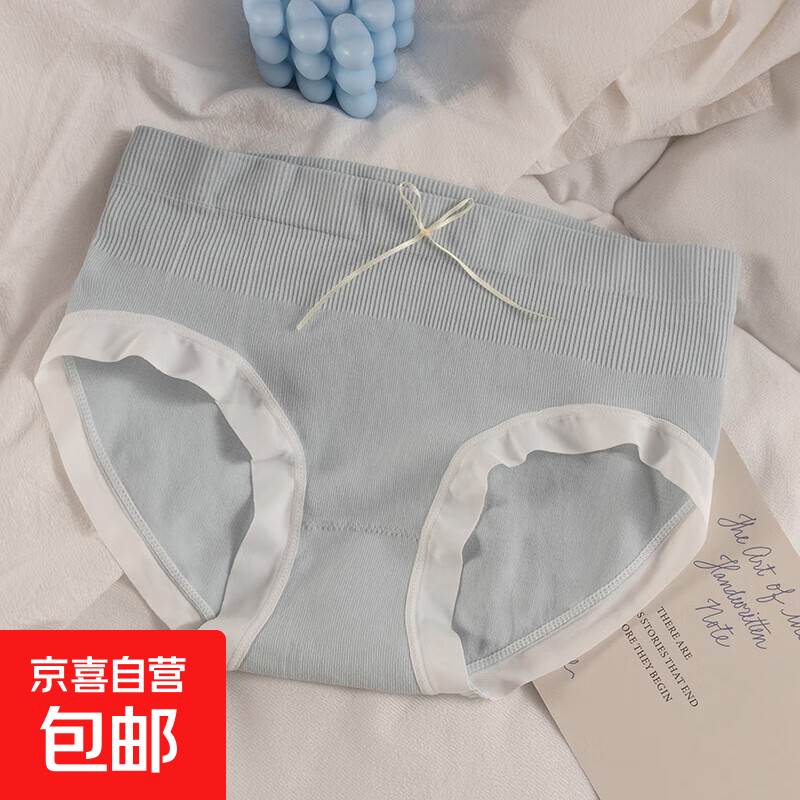 莫代尔蝴蝶中腰抗菌内裤棉档无痕透气少女学生三角裤 【一条装】雾蓝色-249 均码