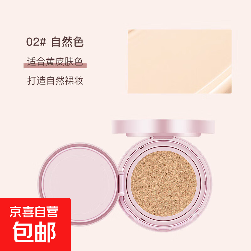 novo气垫遮瑕保湿持久控油不脱妆bb霜学生平价夏季油皮cc霜粉底液 2#自然色