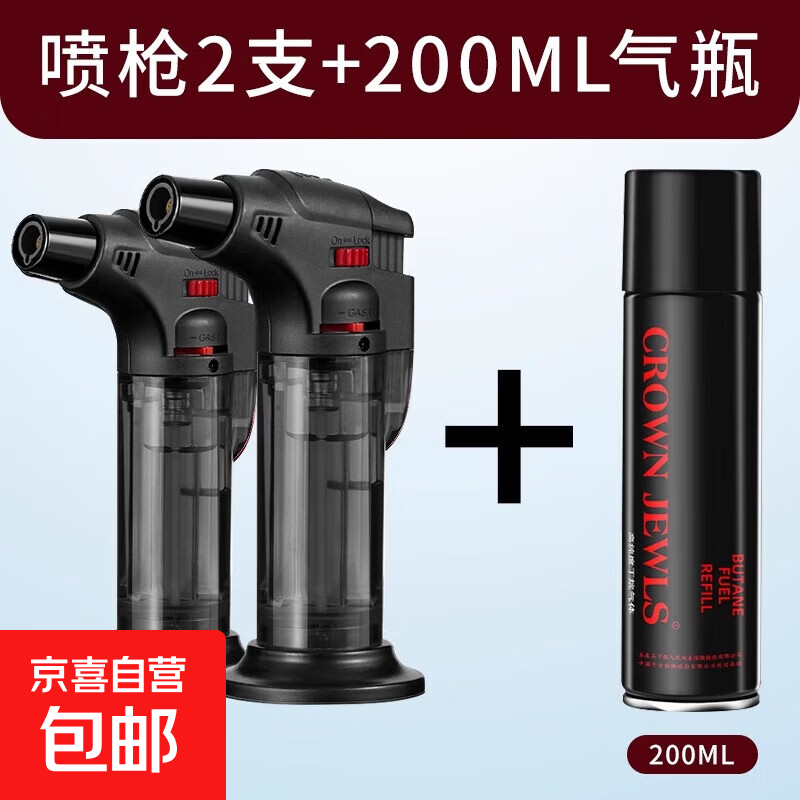 艾灸艾柱专用充气喷枪打火机烘焙点雪茄防风高温便携喷枪点火器 【黑色 送补充液】 2支 红色一支