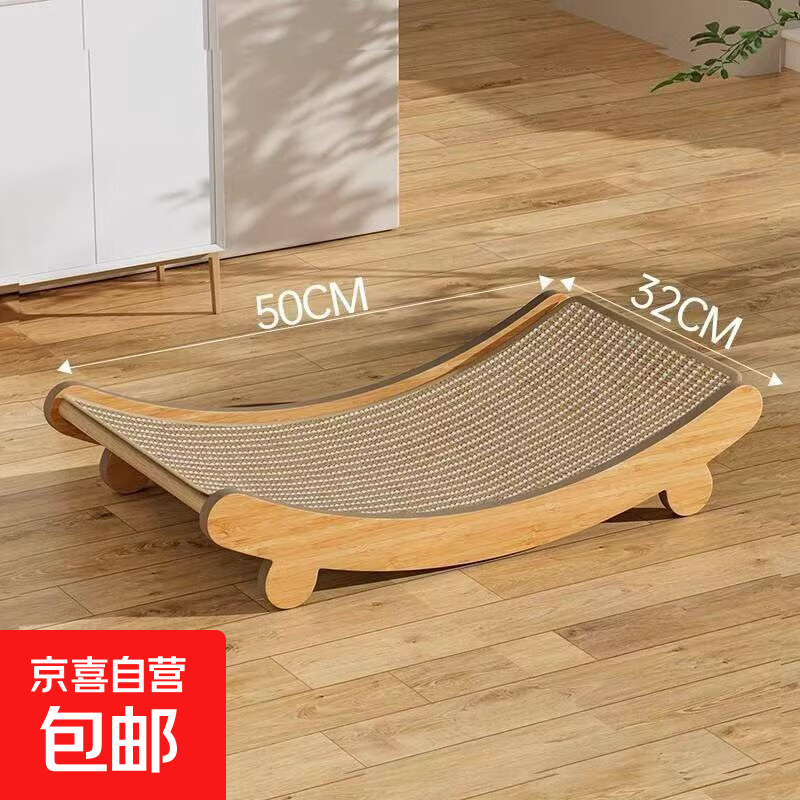 【京东快递】猫抓板麻绳猫窝一体超大号猫咪躺椅耐磨不掉屑磨爪板 大号躺椅50*32*13cm 躺椅