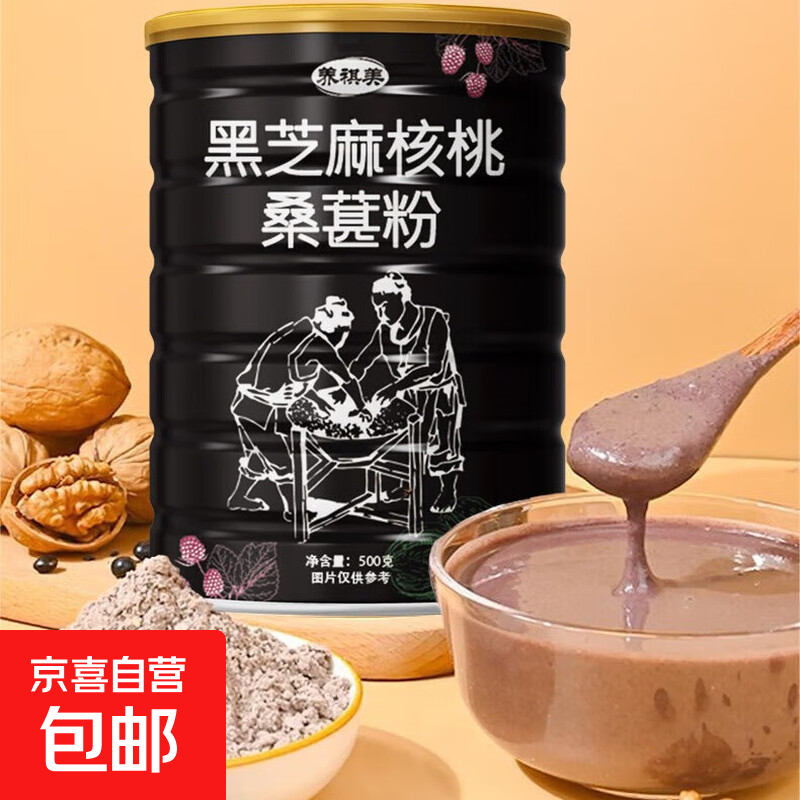【500g大规格】黑芝麻核桃桑葚粉即食代餐营养早餐500g 黑芝麻核桃桑葚粉500g*1罐