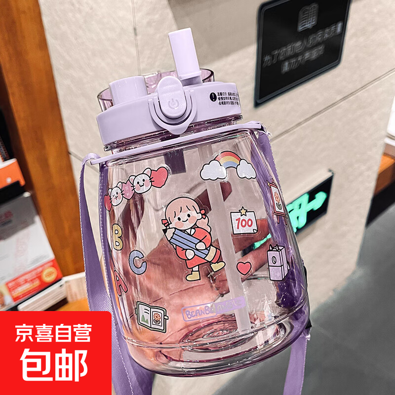 【好评1w+】大容量塑料水杯便携吸管杯子运动水壶吨吨桶学生男女 紫色 1300ml