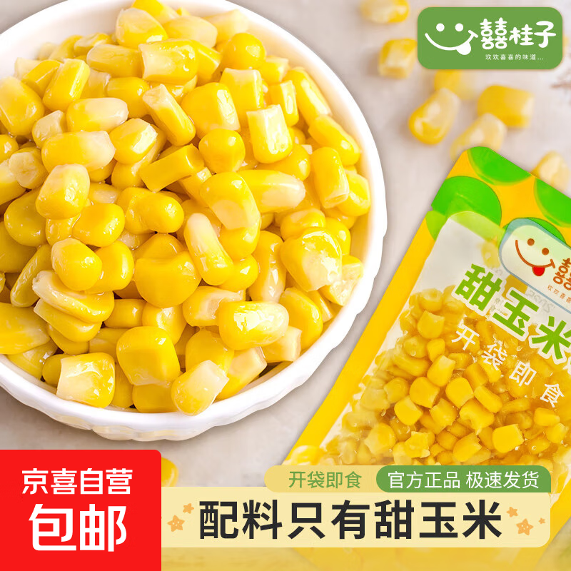 甜玉米粒低脂零食开袋即食外卖晚餐食品 【2包】浅尝购买低脂代餐共160g