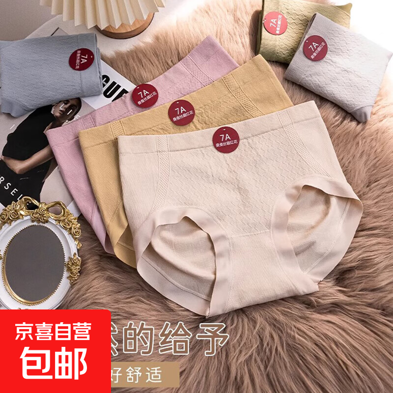 女士内裤女2025新款中腰抗菌抑菌收腹女生款抑菌无痕三角裤短裤头 2条装（随机发） 均码 体重80-135斤