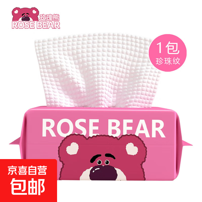 ⭐大牌品质⭐一次性洗脸巾抽取50抽干湿两用柔软植物纤维擦脸巾 便携洗脸巾【15*20cm】50抽*1包