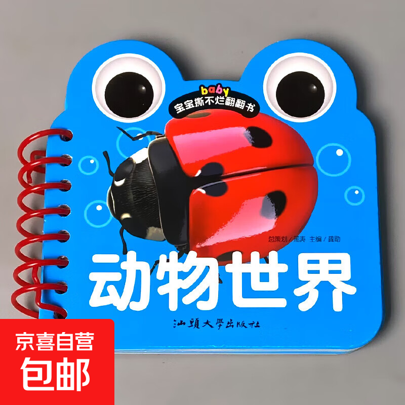 ��ͯ˺���÷����������0-6����֪�汾�����鱾���־����ӹ������ʫ��ͼʶ����������ƴ��Ӥ�׶���ѧ�������������鼮���ǿ�Ƭ ��������