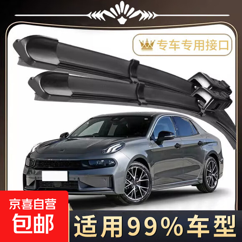 全车系雨刮器汽车原厂专用前雨刷片无骨静音通用型原装 【前雨刮】其他车型+年份【下单备注】