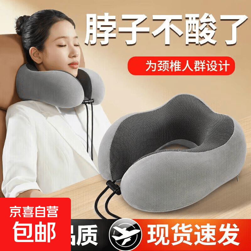 u型枕午休办公室午睡u形颈椎护枕头汽车高铁飞机旅行脖枕 珐琅灰-记忆棉 磁石布料环绕支撑舒适透气
