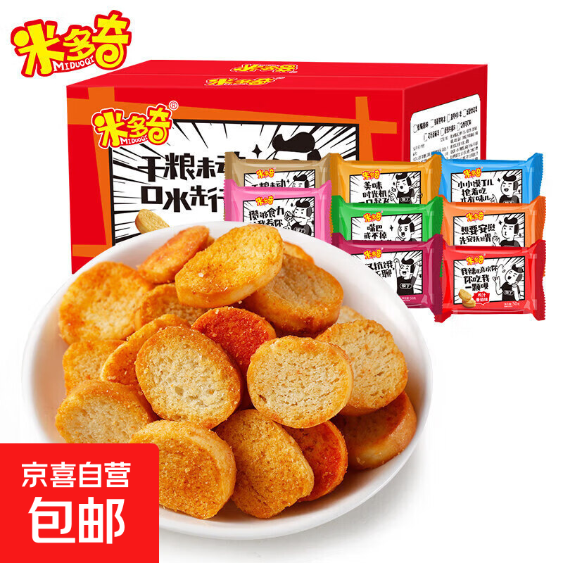米多奇烤馍片馍丁多口味烤香馍片馒头片休闲食品 随机混合味 【活动】3包
