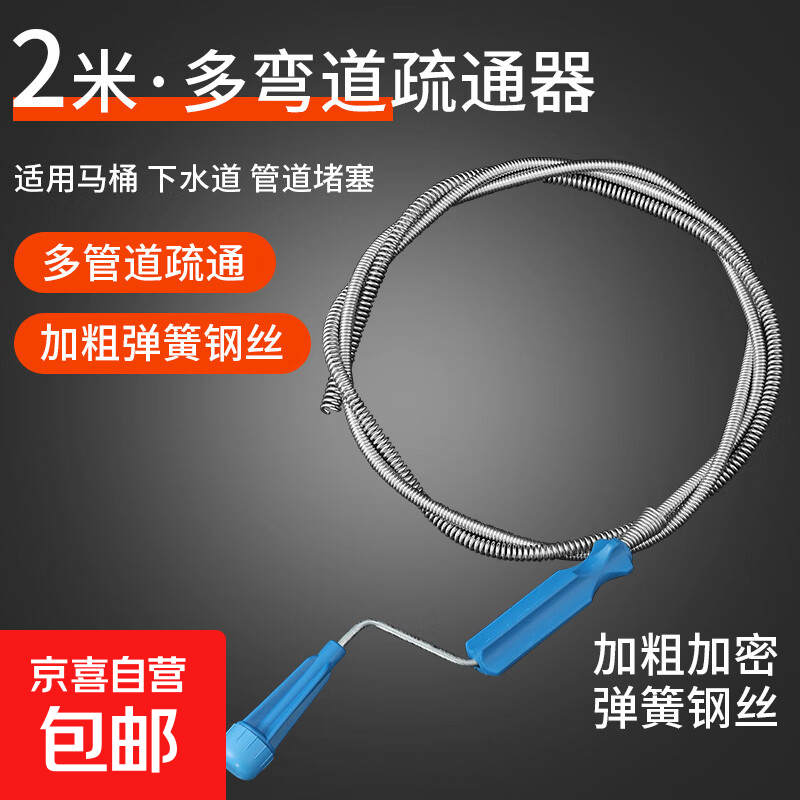 通下水道疏通神器通马桶工具厨房捅管道器厕所专用万一炮通堵塞能 2.0米-疏通器 无规格