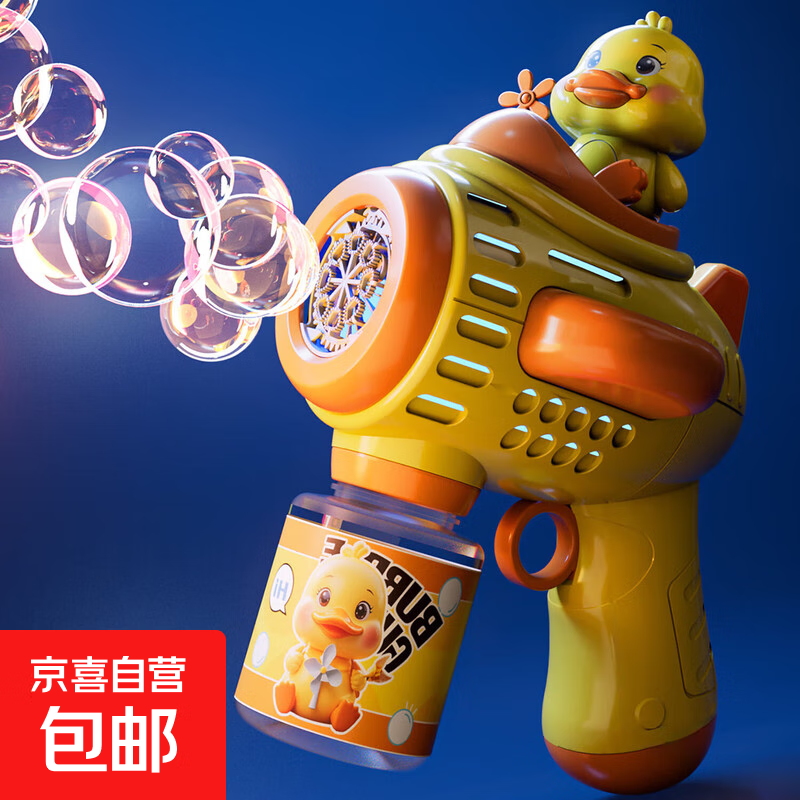 全自电动吹泡泡机枪水儿童加特林手持玩具男女孩结婚生日礼物 风车泡泡机-黄