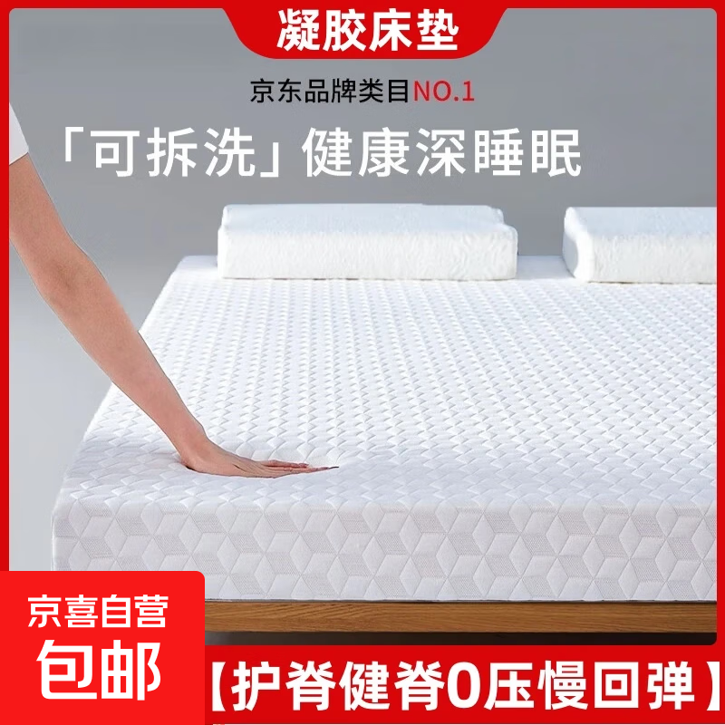 可拆洗床垫凝胶慢回弹记忆棉海绵软睡垫芯榻榻米双人可折叠床褥子 格韵-白厚度8cm【可拆洗凝垫】 150*190cm【慢回弹强支撑】