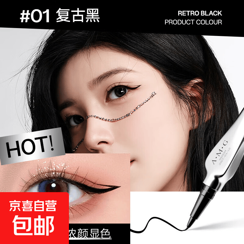 极细眼线液笔防水防汗持久不晕染速干不脱色新手初学手残党眼线胶 【#01复古黑眼线液笔】1支装 0.5ml