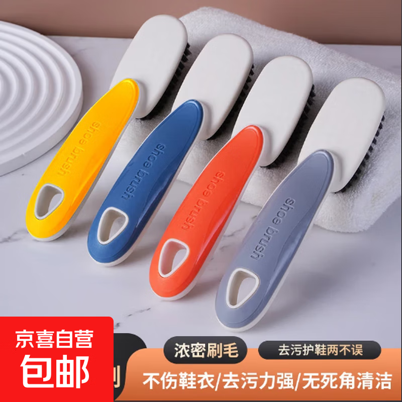 【全网热卖】家用鞋刷多功能洗衣洗鞋清洁刷子软毛不伤鞋刷子神器 鞋刷 随机颜色