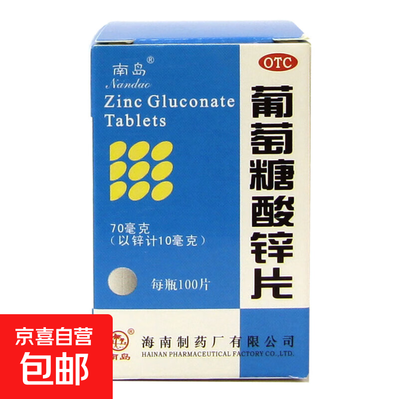 �ϵ� ��������пƬ 70mg*100Ƭ 1ƿװ    1Ԫ ��Ҫ�ڹ��� x �ٲ� �µ�