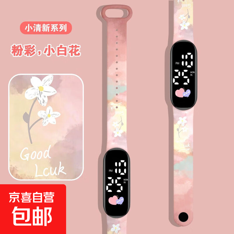 限时优惠！小学生手表只看时间森系少女初高中高颜值儿童电子运动手环仅售5元