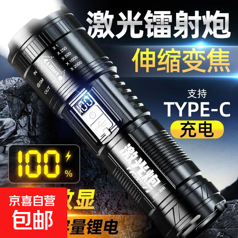 伍尚手电筒强光充电户外超亮LED远射多功能战术家用小便携镭射白激光 【旗舰款】1200毫安丨续航4小时
